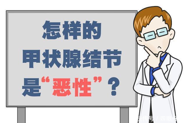  检查|甲状腺结节中5~15是恶性，带你一文看懂甲状腺B超报告