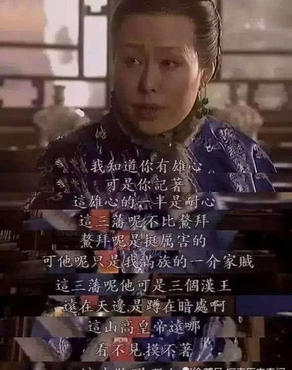 皇后|康熙为什么急于求成削藩？而不是听孝庄皇后话等藩王老死