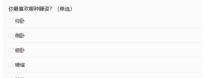 2种睡姿一出现，当心是大病来临！4种睡姿健康排名表，快来看一看