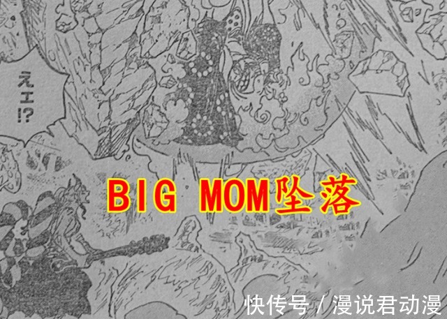 鬼岛|海贼王1040:四皇大妈明确败北,鬼岛爆炸危机解除,象主身份曝光