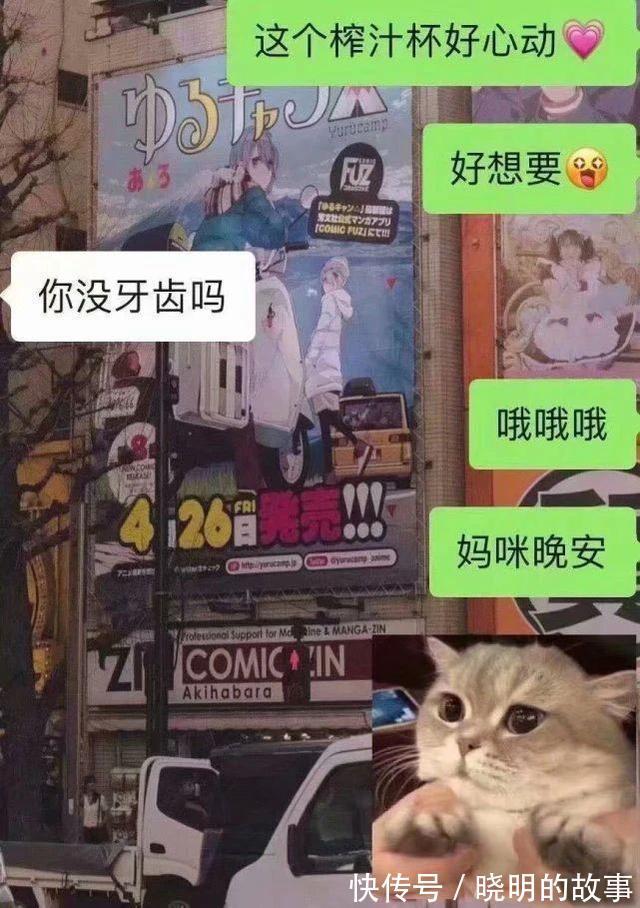 |20210506搞笑图片笑话段子精选