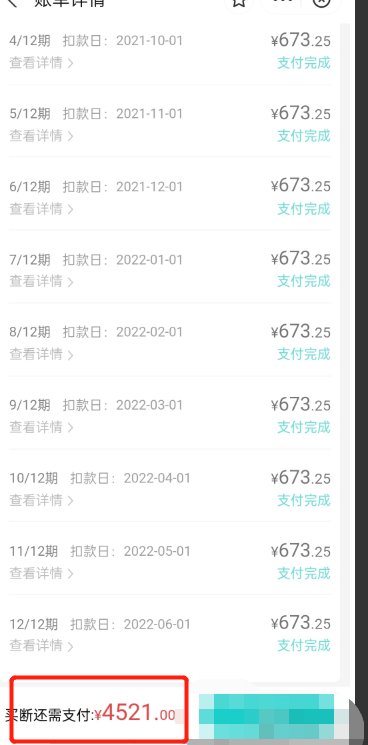 高利贷|人人租上租苹果12买断要花12600 人人租：定价与平台无关