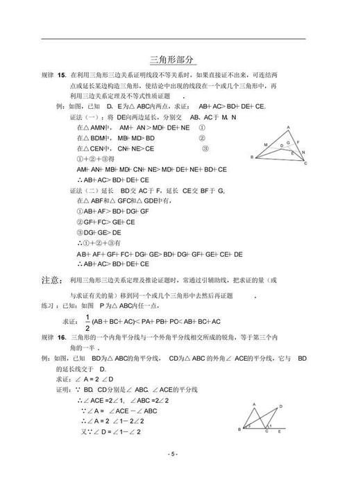 鬼才数学老师把初中几何辅助线提炼成口诀和95种模型｜直接套用