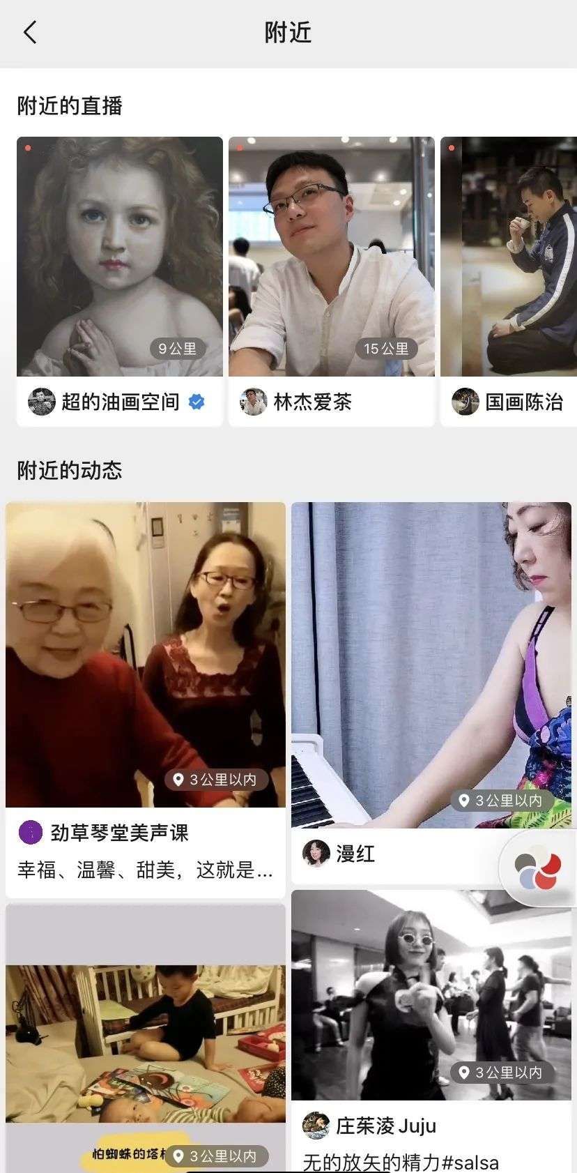 商业化|视频号：机会和商业化