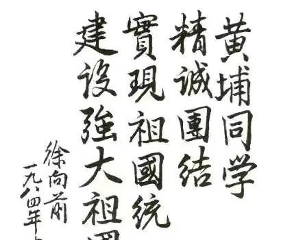 书法@“布衣元帅”徐向前的书法功力深厚,独具魅力,非常耐看!