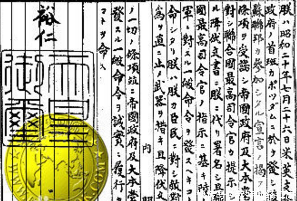 价钱|日本战败后,他们花了多大的价钱,才保住他们的裕仁天皇?