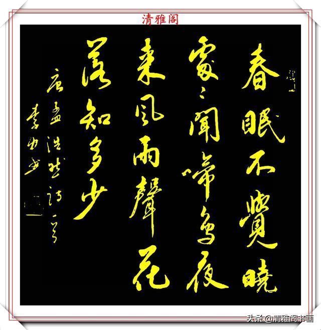 古诗词#中书协书法名家李力,行书《古诗词》欣赏,书风秀逸超然,真书法