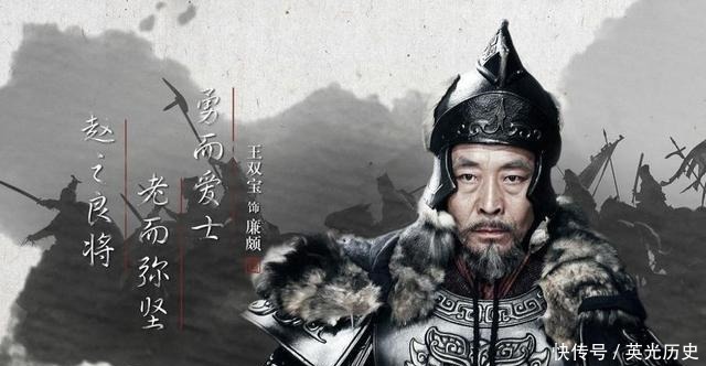 齐湣王|名将廉颇,我的故事很多,不仅仅只有负荆请罪