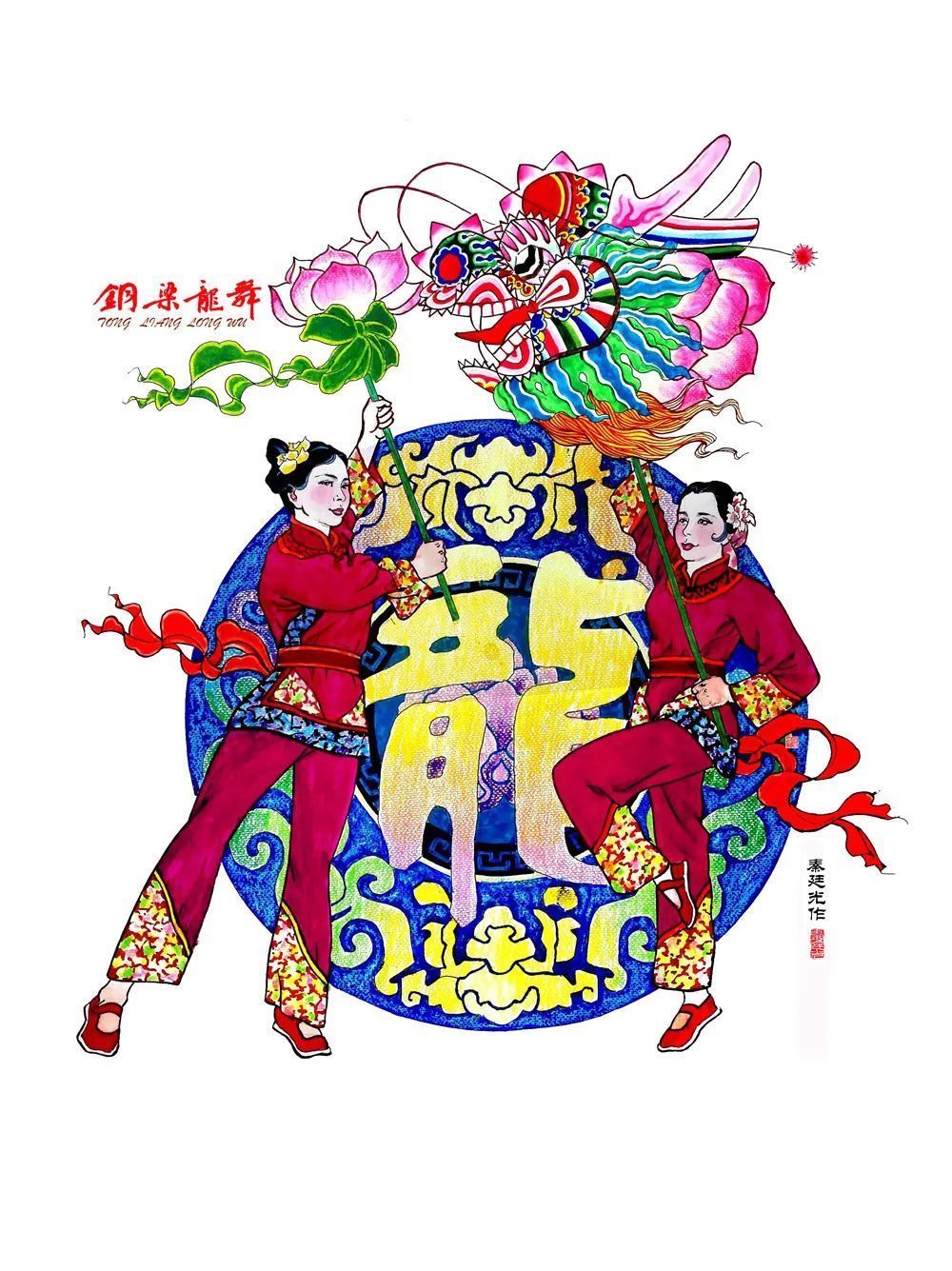 代表作品#「秦廷光」|水墨一品-中国当代书画名家精品展