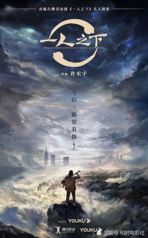 x战警|剧版《一人之下》主演阵容曝光！鹿晗或出任男主