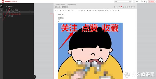威联通|一看就会教程篇一：私有云笔记、协同编辑之威联通 Notes Stations 3