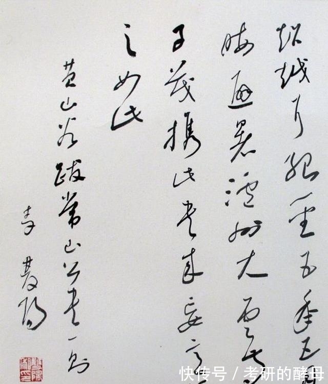 更上一层楼&李双阳擅长狂草书法,我们期待他的书功日后“更上一层楼”!