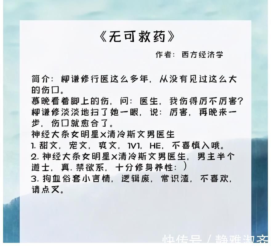 医生#医生甜文：对女主闷骚却又带着宠爱，总能无形中击中少女心