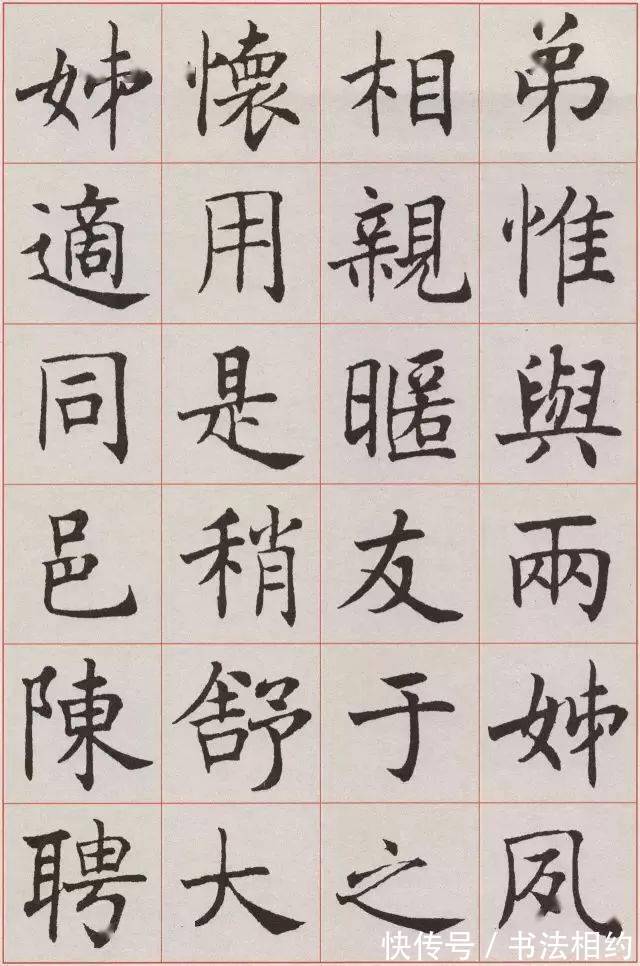 书法家!不愧为20世纪10大杰出书法家之一,其标准楷书就是书坛“天花板”