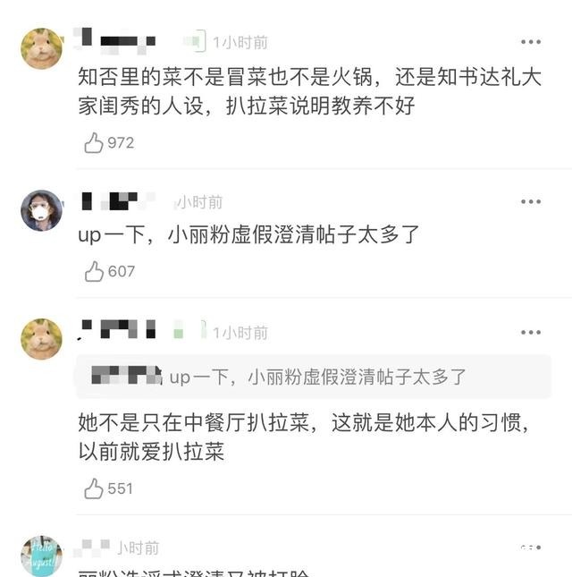 赵丽颖吃饭用筷子搅和翻菜，显微镜网友她在影视剧中也爱扒拉菜