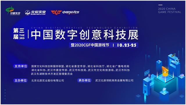 揭晓|2020CGF中国游戏节“星辰奖”颁奖盛典落幕 70余个专业奖项揭晓
