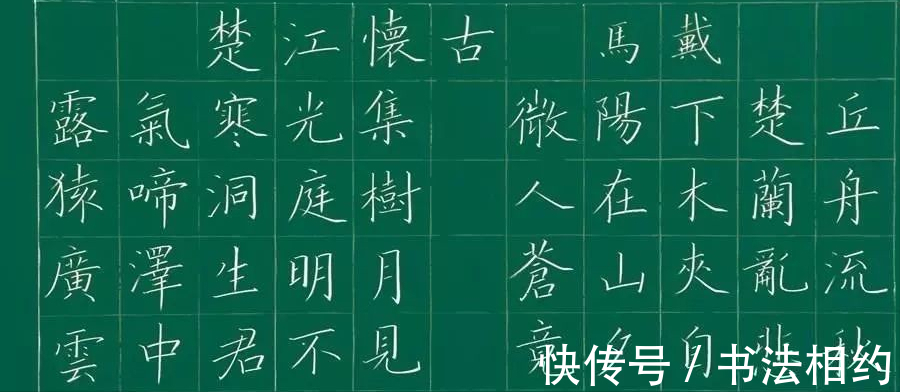 晋唐|叹为观止!老师晒课堂板书,老成稳重,晋唐风明清意趣,精妙绝伦