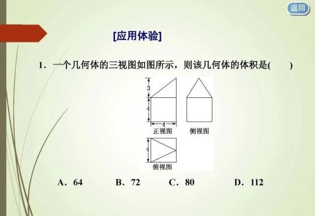 高考必胜 ▌八大解题技巧备考数学