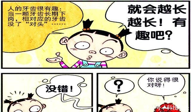 神奇|衰漫画衰衰“掉牙奇谈”古怪牙齿神奇的成长程度直接吓炸仇敌