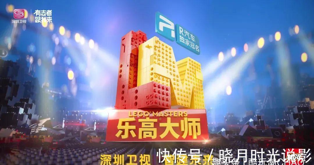 乐高大师|胖小齐夫妻组，与中国《乐高大师》参赛选手蒋步庭和陈曦聊一聊