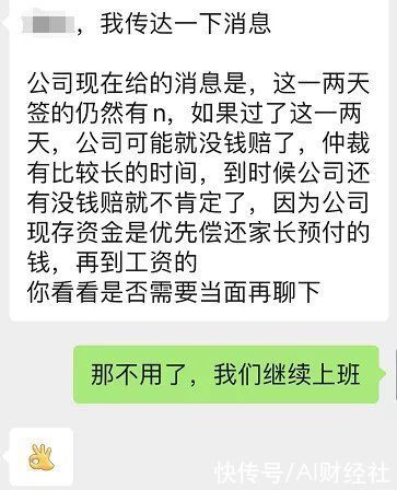 蓝斐|豌豆思维被指暴力裁员，员工遭高管辱骂，公司突然搬家