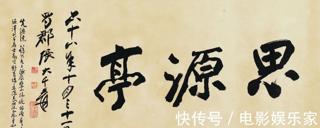 康有为#开拍2021秋拍丨一月得四十五日居:书法匾额专题