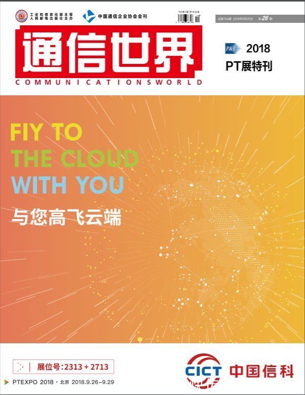 哪些地方运营商发展出了独具特色的5G业务？|5G实力榜 | 5G