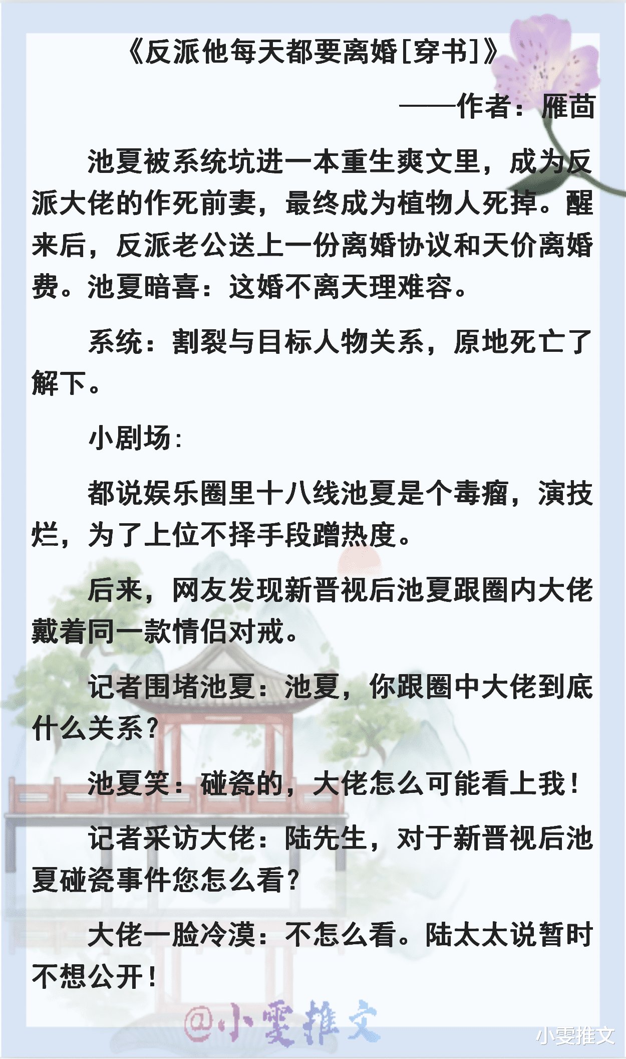 5本穿书甜宠文《我年纪轻轻想守活寡》《和白月光在书里相遇了》