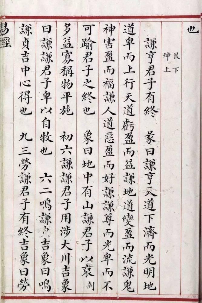  小楷|每一个字都值得临写！可惜这本小楷《易经》已经不在国内！