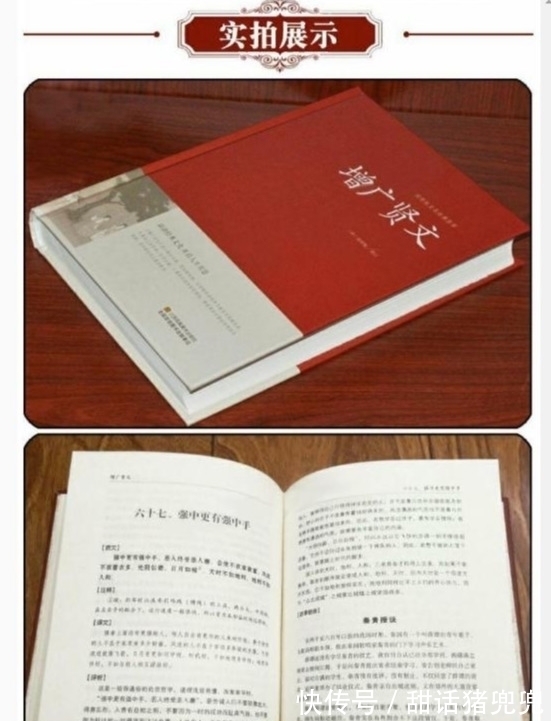 郭德纲$“人情如纸,人心如狼”,《增广贤文》最经典15句,说透真实人性
