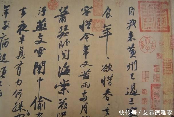 苏轼|苏轼忧伤中所写的书法作品,超水平发挥,被公认行书第三