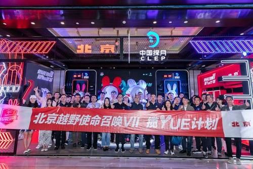 中国 嫦娥五号的使命，作为中国探月工程官方战略合作伙伴