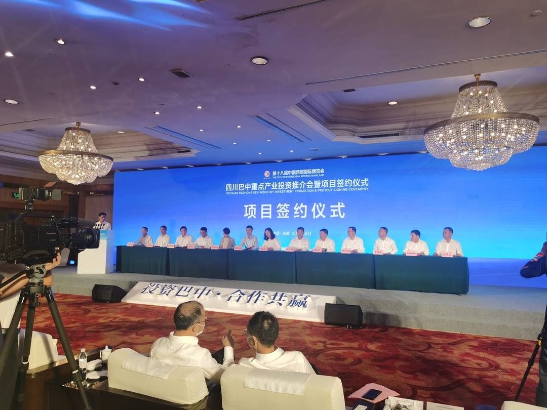 西博会|签约88个项目 四川巴中借力第十八届西博会揽金191.41亿元