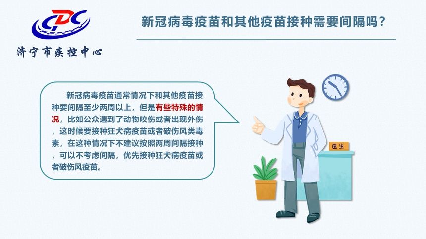 新冠疫苗接种热点问题集锦，您想知道的都在这里