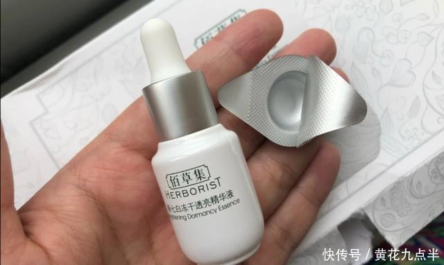 红景天|适合25-40岁用的美白好物，有的超市就能买到，女人记得睡前擦擦