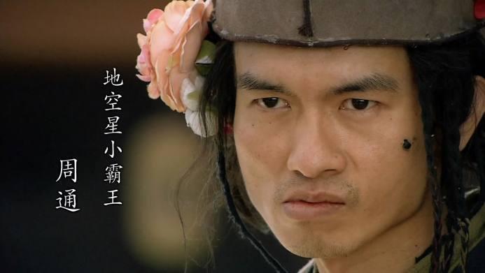 周通|解析名著水浒传 水浒小霸王周通, 为何被世人看做色狼