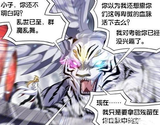 斗罗大陆：漫画改动最大的两处，白沉香的身份和邪眸圣王的出现