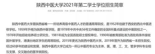 注意！2021年第二学士学位开始招录！八所高校公布“招生”信息！