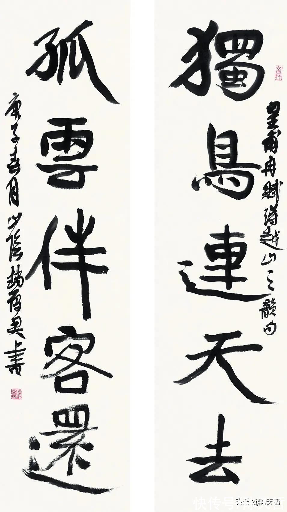 副主席$浙江省文联副主席、书协主席赵雁君“浙东唐诗之路”书法作品