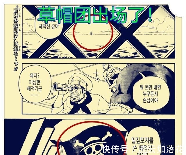 编辑们|《海贼王》新番外篇,尾田公布山治2021年新短篇,山治的刀功一流