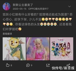 “叶罗丽”动画片下架，家长该如何为孩子甄选适合的知识产品？