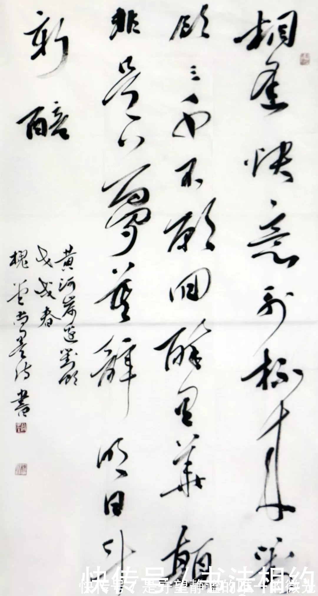 书谱|中书协理事尚墨的行草书好“嗨”呀,“二王”的路子,沉着酣畅