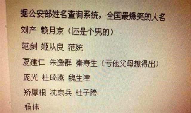 重名|一男生名字走红网络，或成为全国唯一，网友：不用担心重名了