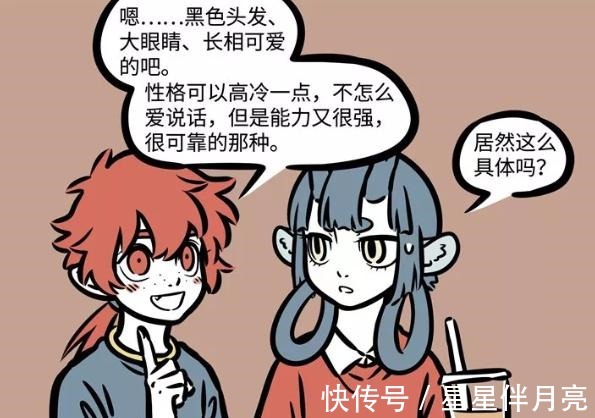 哪吒|非人哉紅孩兒和龍女閑聊,無意透露出擇偶標準,越聽越像他初戀