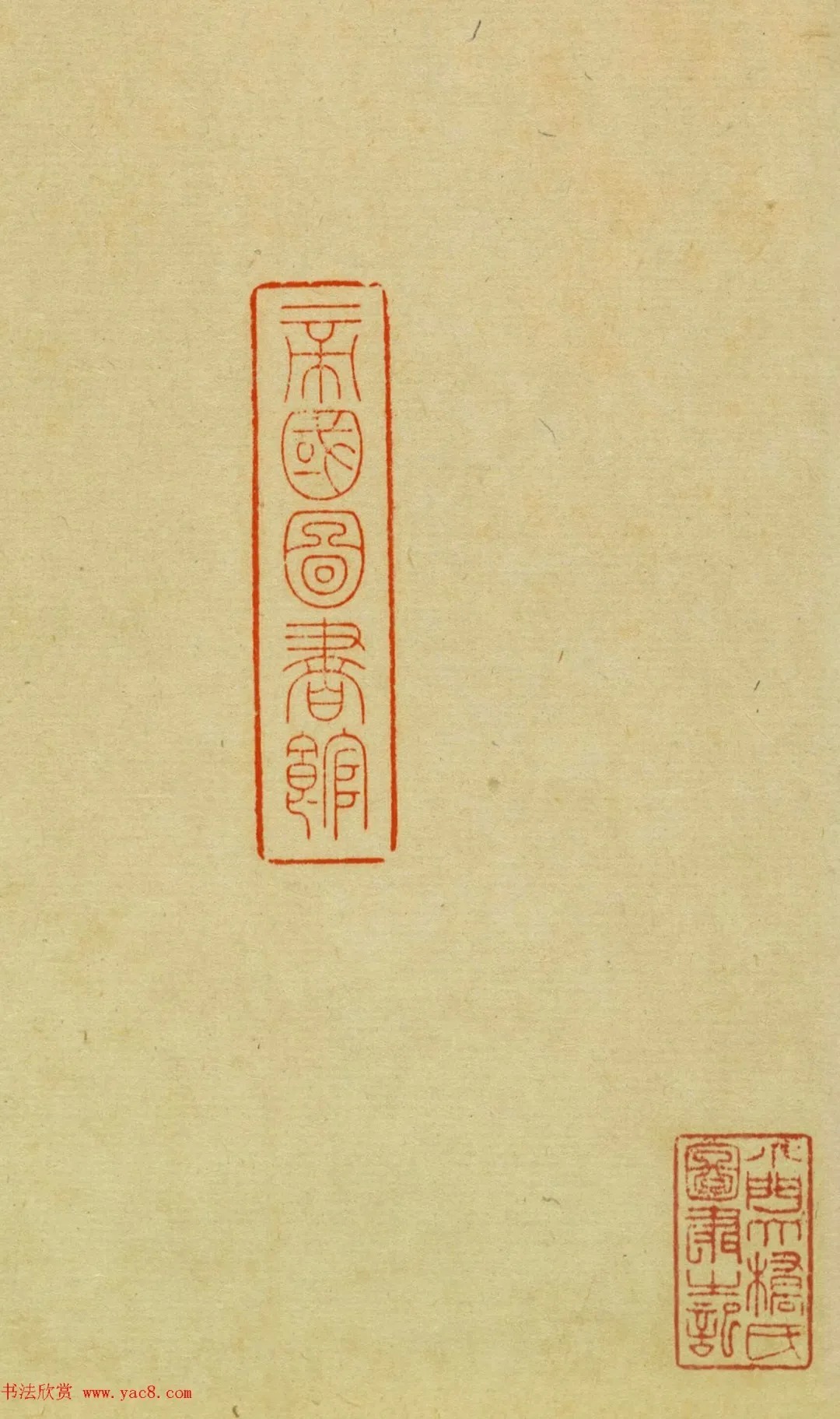 大桥家来翰集@日本大桥家来翰集草书卷