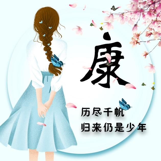 微信头像分享：我还是从前那个少年，小清新漫画风格！