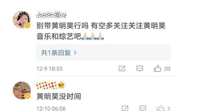 拒绝|黄明昊试镜想成王一博2号,粉丝果断拒绝,胡一天试镜花城遭热议