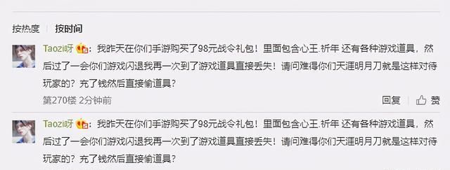 游戏|天涯排队刀手游端再现？玩家素质真的高，不过游戏还是有问题