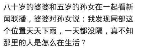 |因为没文化闹出来的笑话?网友:世界上就两个国家,中国和外国