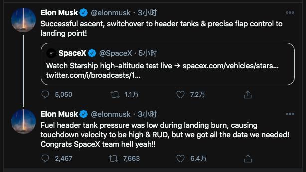 试验 目标!火星!SpaceX星船落地时不幸爆炸,马斯克却高呼「胜利」